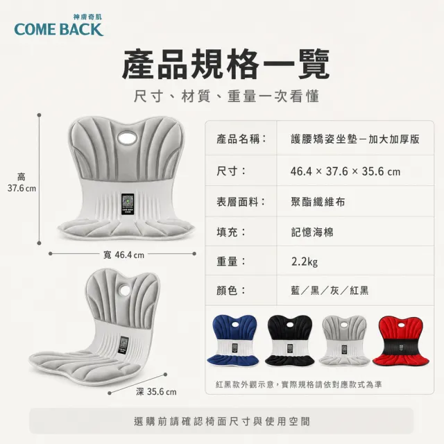 【神膚奇肌】美體矯姿護脊靠背椅坐墊(加大 加厚 高承重200kg)