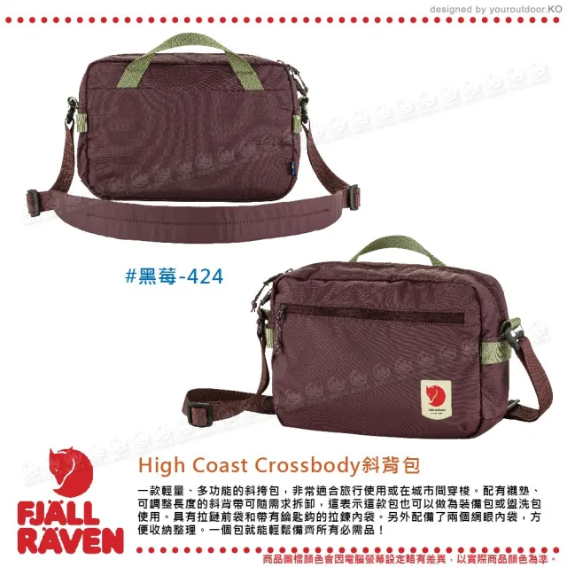 【Fjallraven】雙11 High Coast Crossbody斜背包3L《黑莓》F23227/側背包/隨身包