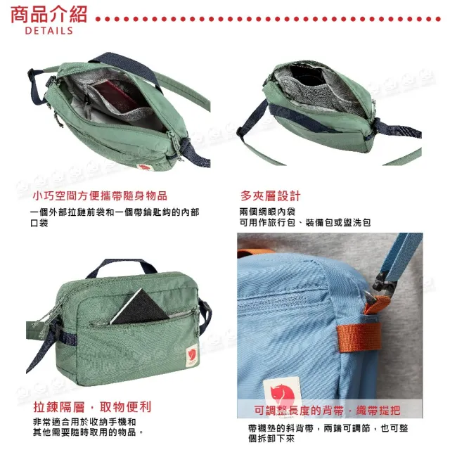 【Fjallraven】雙11 High Coast Crossbody斜背包3L《黑莓》F23227/側背包/隨身包