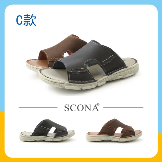 【SCONA 蘇格南】全真皮 舒適輕量涼拖鞋 (四款任選)