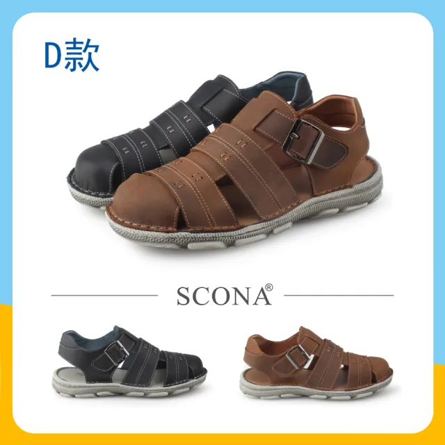 【SCONA 蘇格南】全真皮 舒適輕量涼拖鞋 (四款任選)