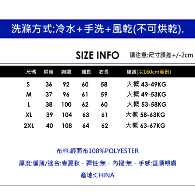 【CHACO】/預購/女春秋 甜粉色緞面長袖襯衫蝴蝶結領垂感上衣#1514(上衣 襯衫 長袖 女 春秋 OL)