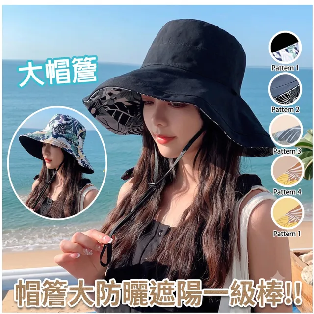 【QIDINA】(買一送一)時尚百搭雙面大帽簷漁夫帽-1HL X2入(遮陽帽 防曬帽子女 草帽 棒球帽 鴨舌帽)