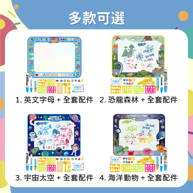 【OhBabyLaugh】水畫布+全套配件(兒童遊戲畫布/重複使用畫布/地墊/繪畫布/水畫筆/水畫本)