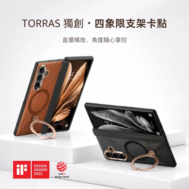 【TORRAS 圖拉斯】Samsung Fold8 Ultra Ostand Q3 VegSkin 皮革款支架防摔手機殼
