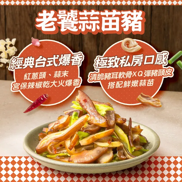 【協發行泡菜】饕客絕配5件組 贈 痛風老饕聯名封口夾｜限量聯名贈品