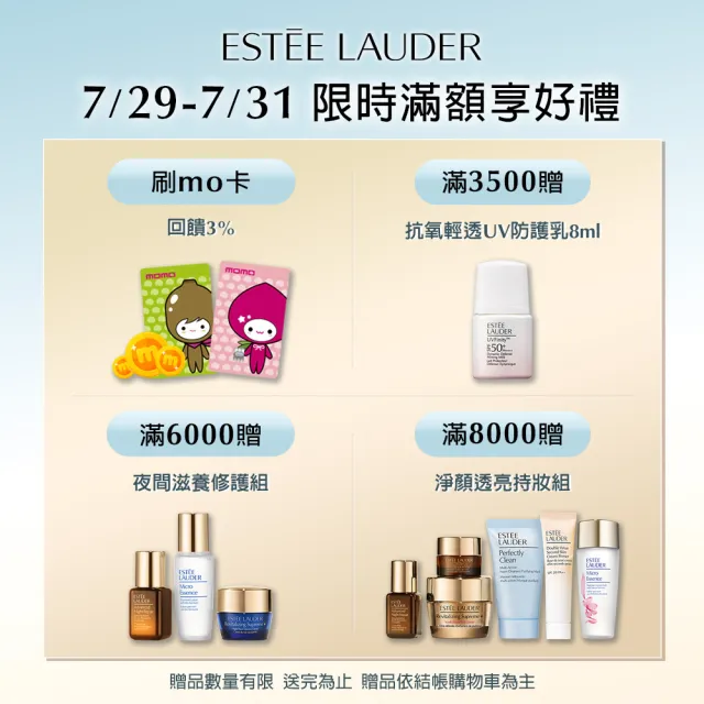 【Estee Lauder 雅詩蘭黛】粉持久氣墊水啵啵潤唇膏組(完美鎖妝氣墊粉餅+水啵啵琉璃潤唇膏/IU同款/底妝)