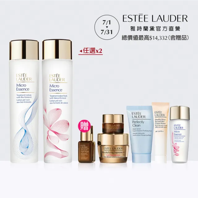 【Estee Lauder 雅詩蘭黛】微分子肌底原生露/櫻花版200mlx2 任選(化妝水/水精華/無酒精)