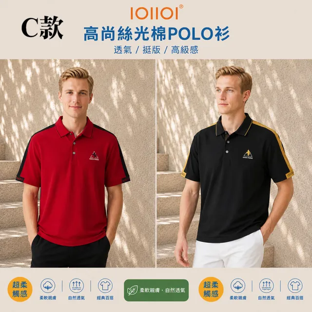 【oillio 歐洲貴族】3款 短袖POLO 夏日型男 時尚系列 品牌LOGO (7色 男裝 法國品牌 有大尺碼)