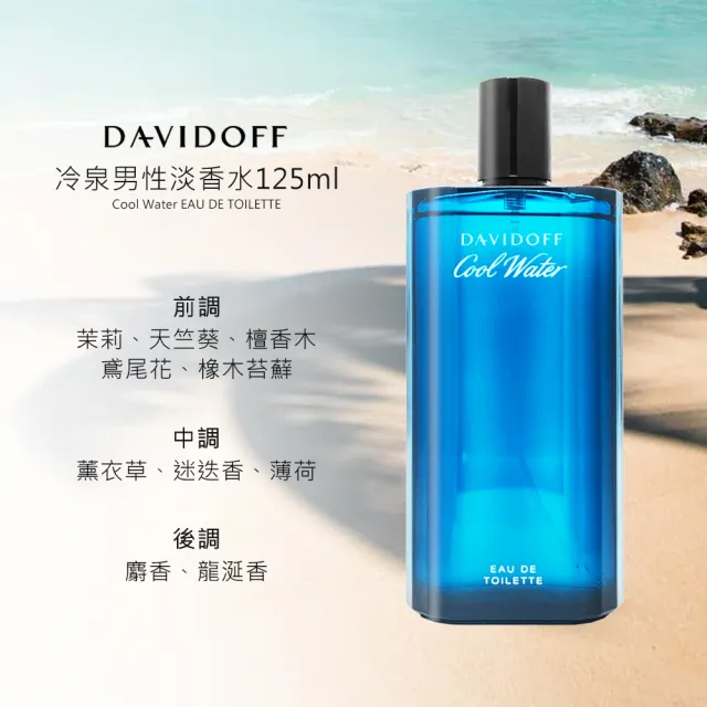 【Davidoff】冷泉男性淡香水 200ml