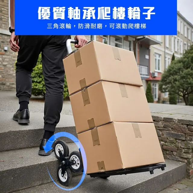 爬梯車 六輪載重王 貨物推車 上下樓梯神器 爬樓梯推車 搬運貨物 618-P690(瓦斯搬運 工具推車)