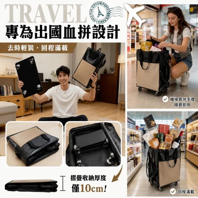 【DaoDi】皮革購物登機包 45L大容量 防水可拖拉 (摺疊購物車 行李袋 買菜車 旅行包 旅行袋 登機包)