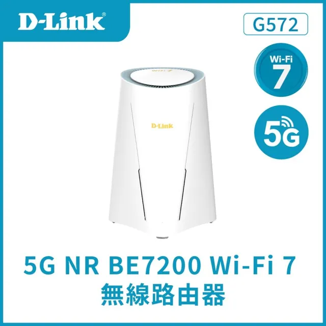 【D-Link】G572 5G NR BE7200 Wi-Fi 7無線路由器 (7200 Mbps/SIM卡隨插即用/台灣製造)