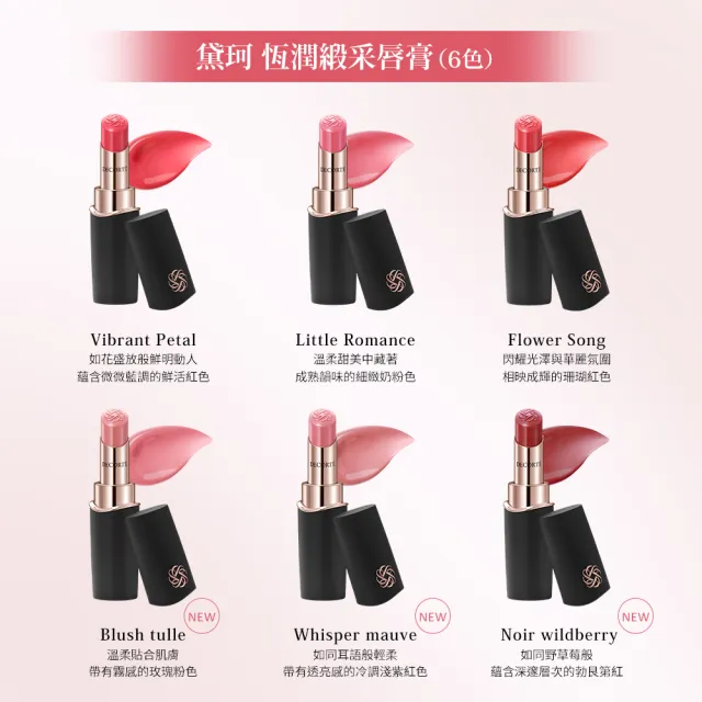 【COSME DECORTE 黛珂】恆潤緞采唇膏3.5g(3色可選)