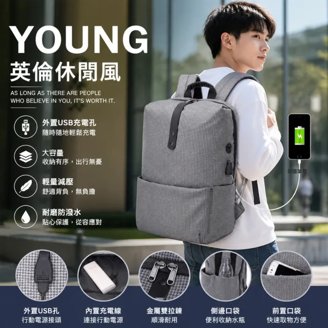 【CS 嚴選】雙11 英國風USB充電+耳機孔設計旅行14吋筆電後背包雙肩包CSN09109