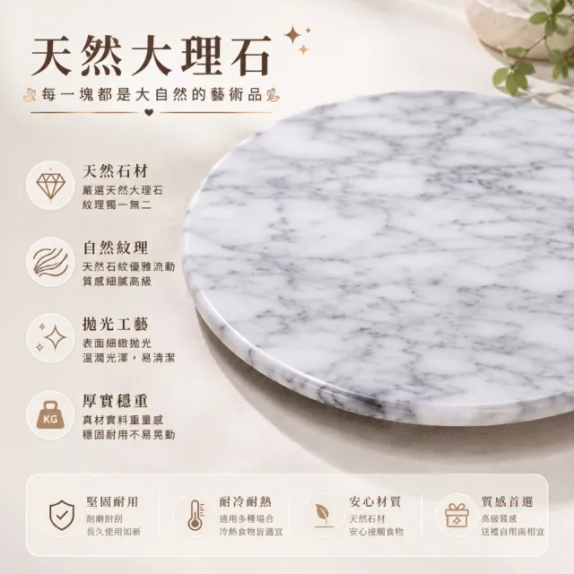 【creative Home】天然白灰大理石30公分轉盤 旋轉展示盤 旋轉蛋糕盤 甜點下午茶展示盤 居家餐桌擺飾