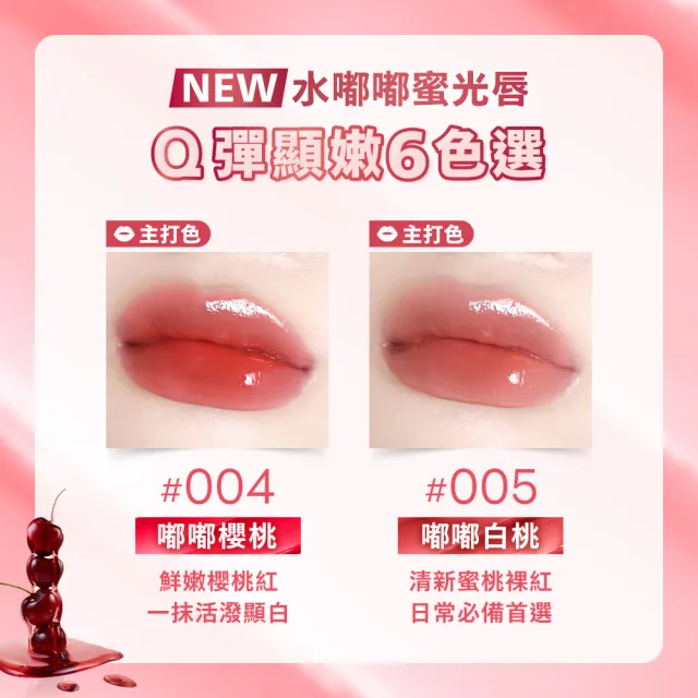 【MAYBELLINE 媚比琳】水嘟嘟蜜光潤唇膏Lifter Glaze 2入組