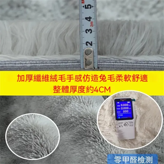 新川 臥室床邊北歐風長毛絨地墊 100*200*1cm 絨毛地墊 長毛地毯 客廳地墊 家用滿鋪地毯 防滑地墊