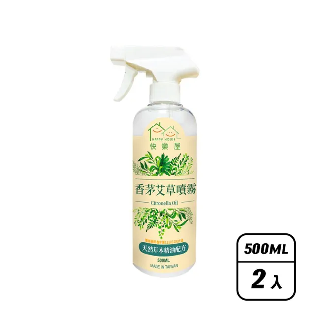 【HAPPY HOUSE 快樂屋】香茅艾草噴霧 500ML 二入組 (天然驅蚊驅蟲/淨化磁場/除穢避邪)