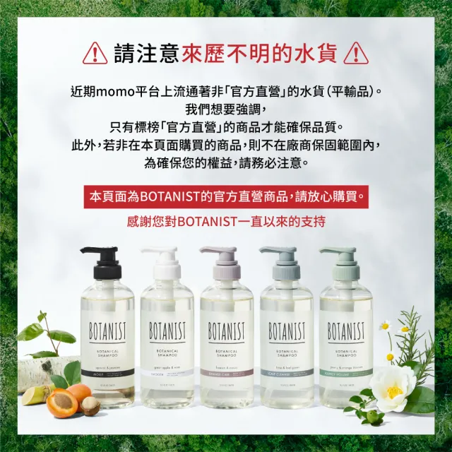 【BOTANIST】植物性沐浴乳490ml/泡泡沐浴露500ml (滋潤型/清爽型/深層保濕型/泡泡沐浴慕斯)