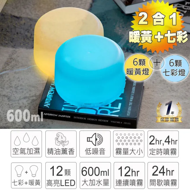 【ANDZEN】安得仁 超音波水氧機AZ-2600(買就送澳洲精油x5瓶/薰香機/加濕器/香氛機/擴香機/負離子)