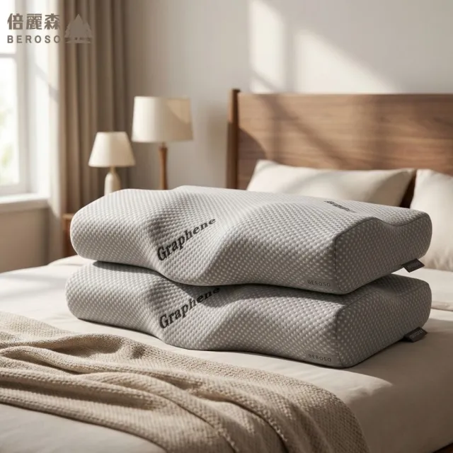 【Beroso 倍麗森】買一送一  石墨烯能量護頸益眠記憶枕頭(透氣親膚 機能枕 石墨烯枕 禮物 雙11)