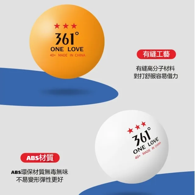 【361 度】60入 比賽專業級三星乒乓球 訓練用乒乓球 耐用桌球 乒乓練習球 乒乓標準比賽用球