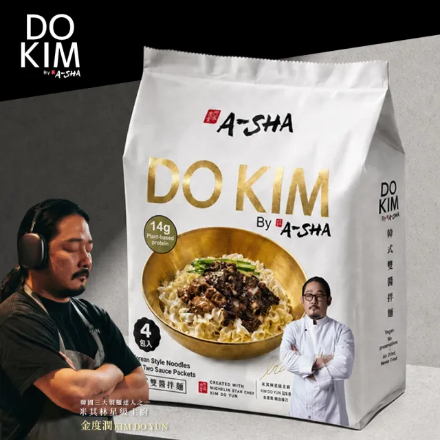 【DO KIM】黑白大廚金度潤拌麵 4包/袋*4袋(紫蘇油/韓式雙醬)