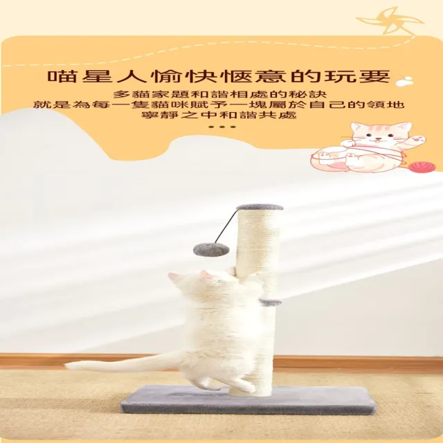 【MOOG 沐格】劍麻貓抓柱 立式貓抓板 貓咪磨爪柱 不易掉屑 貓玩具