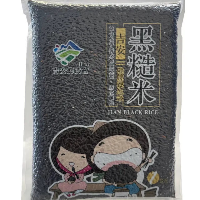 【農會】吉安/黑糙米1公斤(共20包) - 吉安鄉 鮮米 黑米