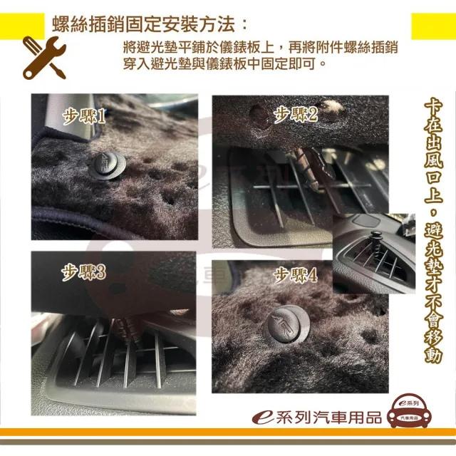 e系列汽車用品 2025年10月~ LAND CRUISER 250 無抬頭 避光墊(黑長毛 短毛 隔熱 阻光 遮陽)
