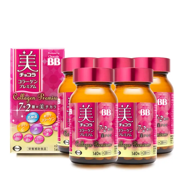 【Eisai 衛采】Chocola BB 極緻膠原錠140錠 x5瓶(全新7加2美容配方 添加乳酸菌及鐵)