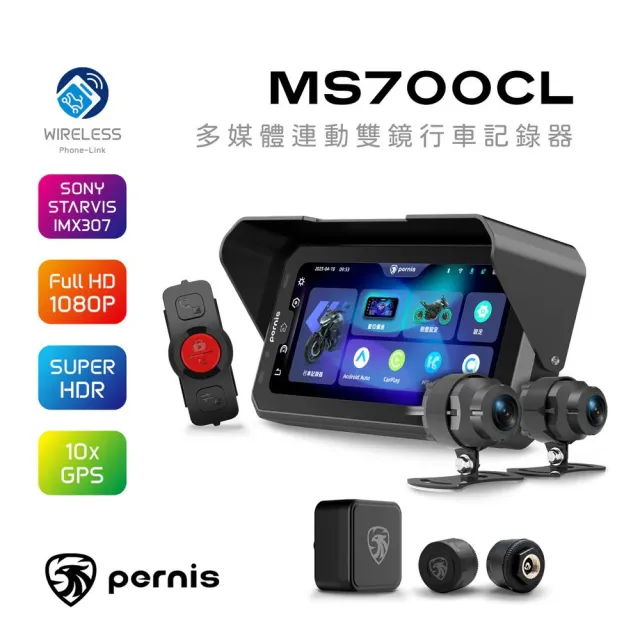 【pernis 鉑尼斯】MS700CL 多媒體連動雙鏡行車記錄器