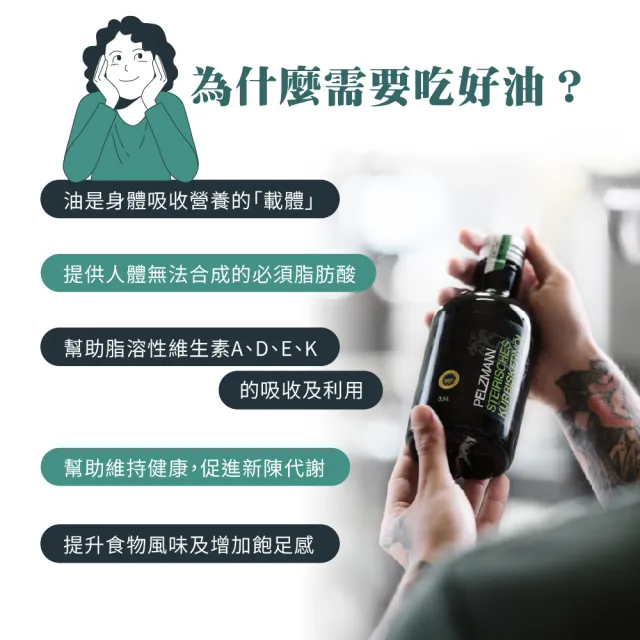 【德風健康館】奧滋蔓南瓜籽油250ml*2瓶共500ml (冷壓初榨南瓜子油 奧地利100%無調和製成)