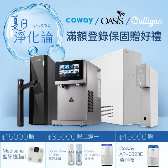 【Coway】櫥下型奈米高效淨水器(5道過濾/符合SGS生飲標準/免插電/不排廢水/免費基本安裝/P-150N)