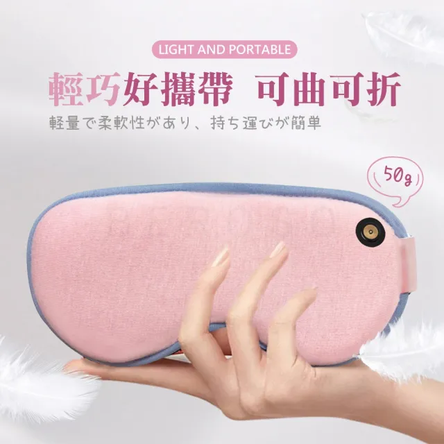 【Beroso 倍麗森】磁扣式三段溫控定時立體熱敷眼罩A00029(父親節 睡眠眼罩 蒸氣眼罩 )