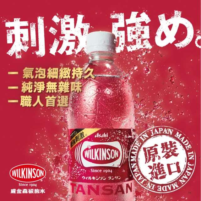 【ASAHI 朝日】威金森碳酸水250mlx2箱(共60入;官方直營)