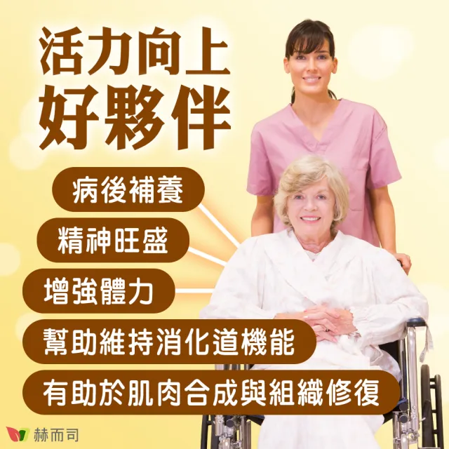 【赫而司】左旋麩醯胺酸維生素D3升級版1罐(共1000g固力他命99%高純度素食胺基酸維持消化機能遠勝速養療)