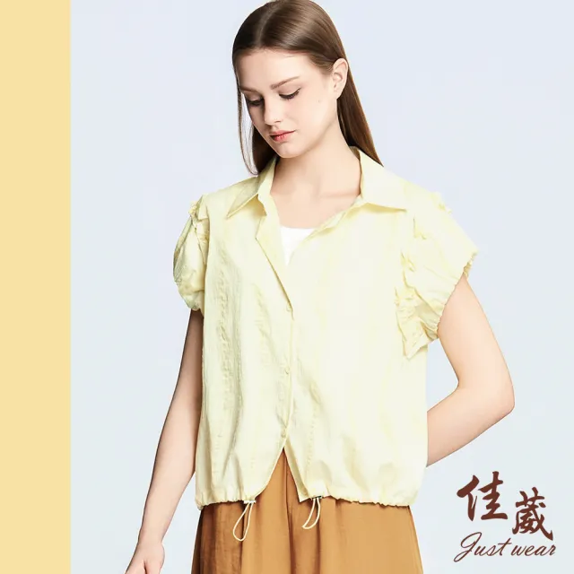 【Just Wear 佳葳】奶油色造型袖開襟上衣(女上衣/女上著/短袖/素色/休閒/百搭/襯衫/蓬袖)