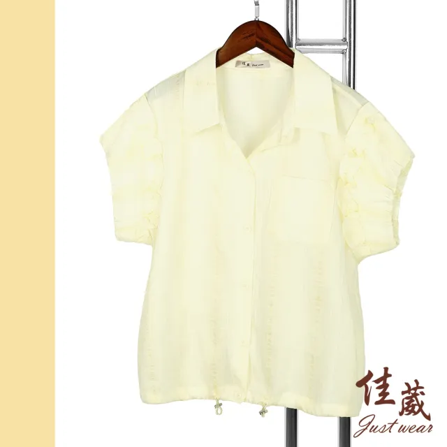 【Just Wear 佳葳】奶油色造型袖開襟上衣(女上衣/女上著/短袖/素色/休閒/百搭/襯衫/蓬袖)