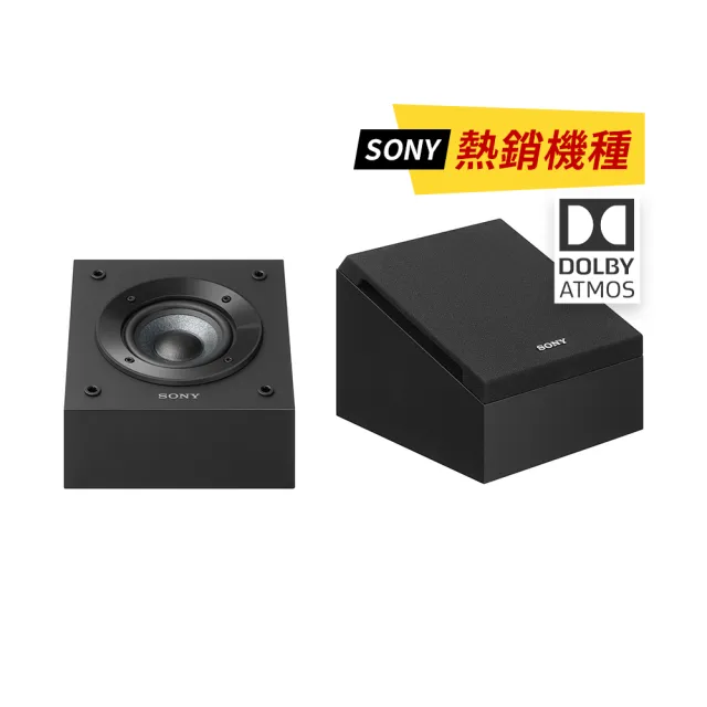 【SONY 索尼】天空聲道喇叭(SS-CSE)