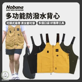 【Chill Outdoor】Nobana 登山多功能防潑水背心(工作背心 背心 烹飪圍裙 園藝背心 登山 健行)