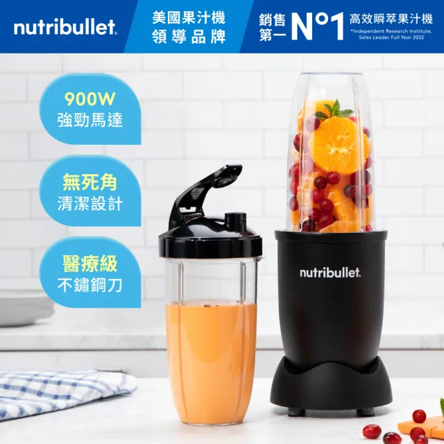 【nutribullet 紐粹樂】900瓦Pro強效營養瞬萃果汁機NB-201(尊爵黑/附兩款隨行杯/調理機)
