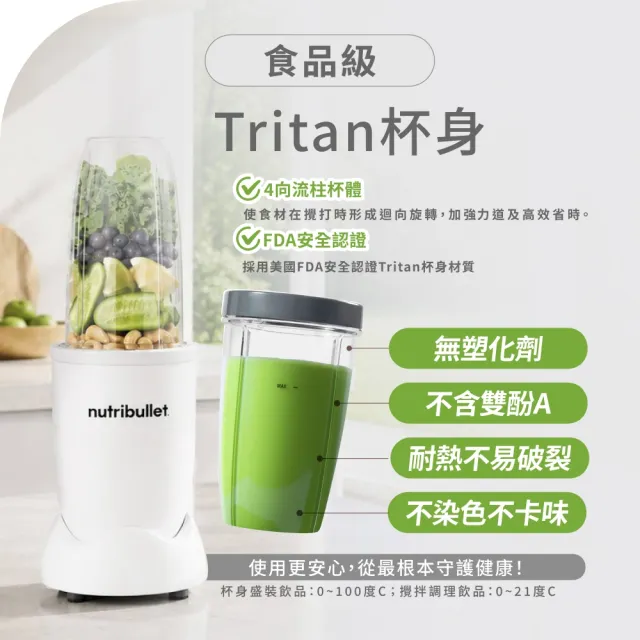 【nutribullet 紐粹樂】900瓦Pro強效營養瞬萃果汁機NB-201(極淨白/現貨即出/質感新色上市)