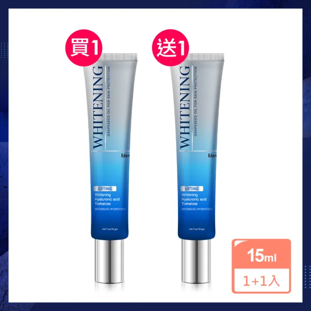 【杏輝醫藥】即期品-益潤美白恆白霜15gmX2入-限時加贈5入印度經典草本皂