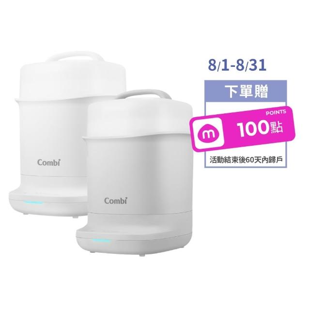 【Combi】Lumi高效蒸氣烘乾消毒鍋