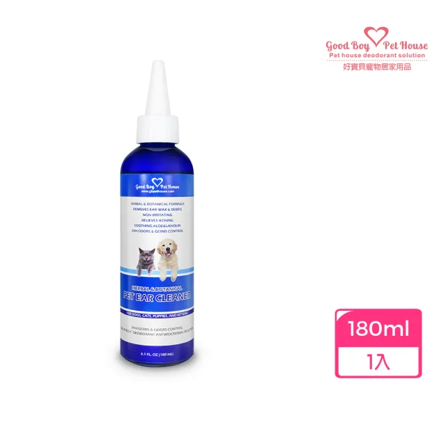 【GBPH 好寶貝】草本植萃極淨寵物潔耳液 180ml 犬貓通用(耳朵清潔/耳垢清潔/無酒精無香精)