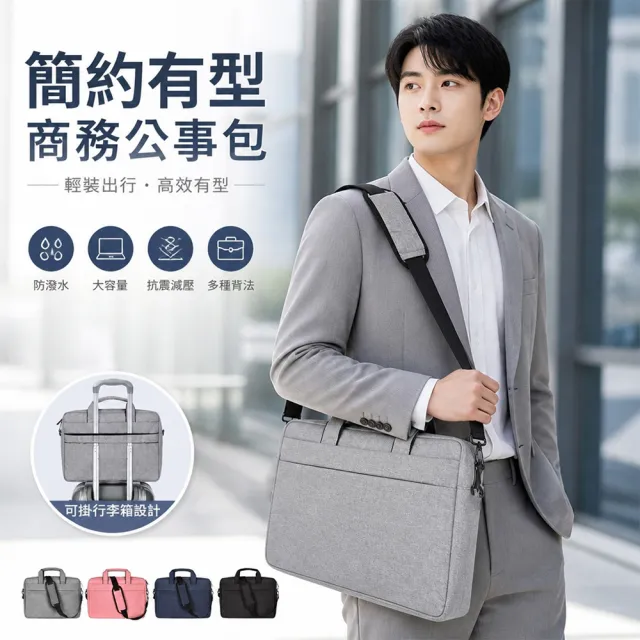 【CS 嚴選】韓版時尚高質感手提15吋筆電商務包出差大容量公事包手提包斜背包CSN07304-15