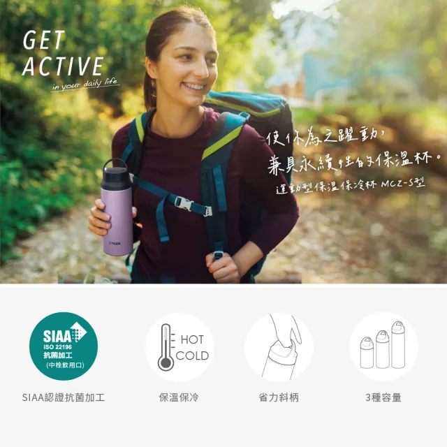 【TIGER 虎牌】買1送1 手提輕量旋蓋雙層不鏽鋼保溫瓶 800ml(MCZ-S080保溫杯/運動水壺)