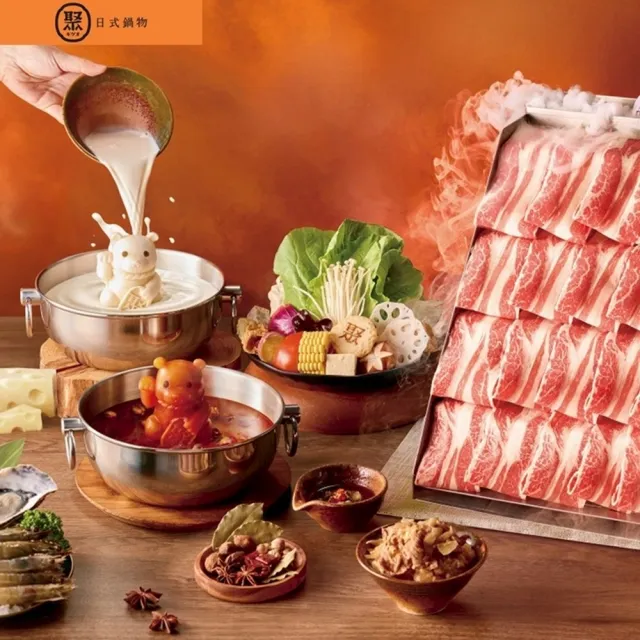 【王品集團】鍋物品牌通用$1388抵$1600《瘋鍋氣》好禮即享券(一次抵用型)